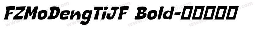FZMoDengTiJF Bold字体转换